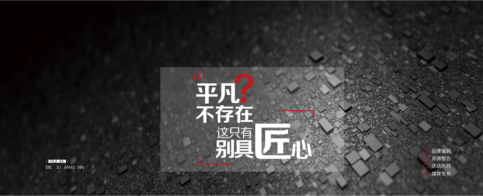 山東地區(qū)最具活力的活動(dòng)策劃踐行者，和者共贏(yíng)，器者重義